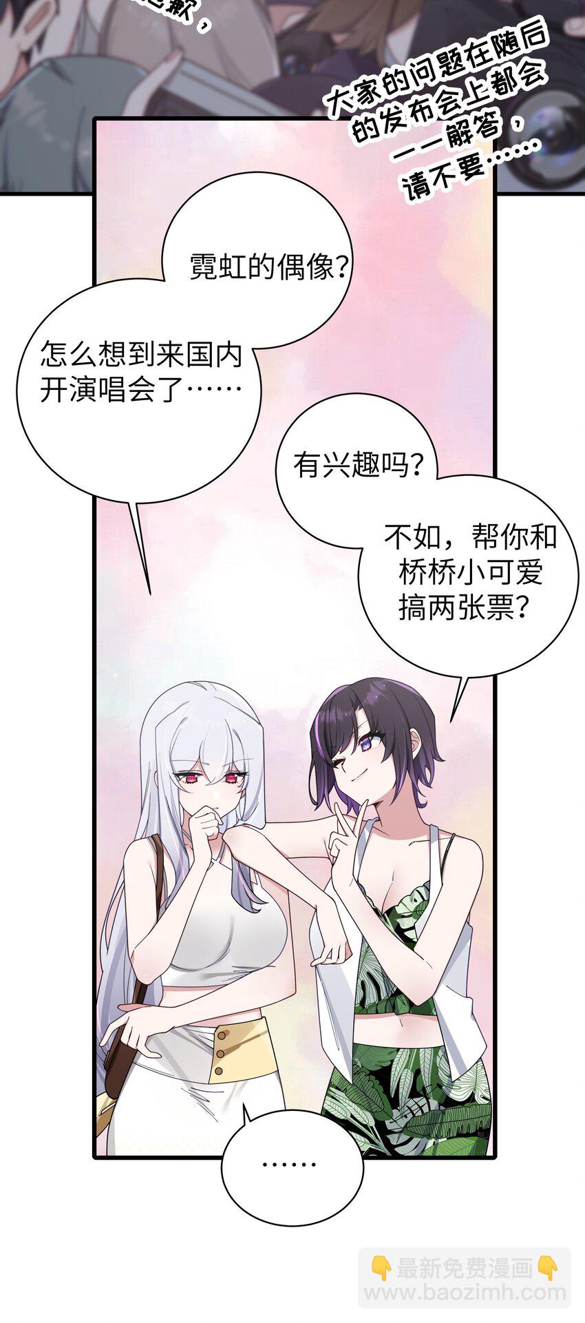 109 来自霓虹的偶像-第116话