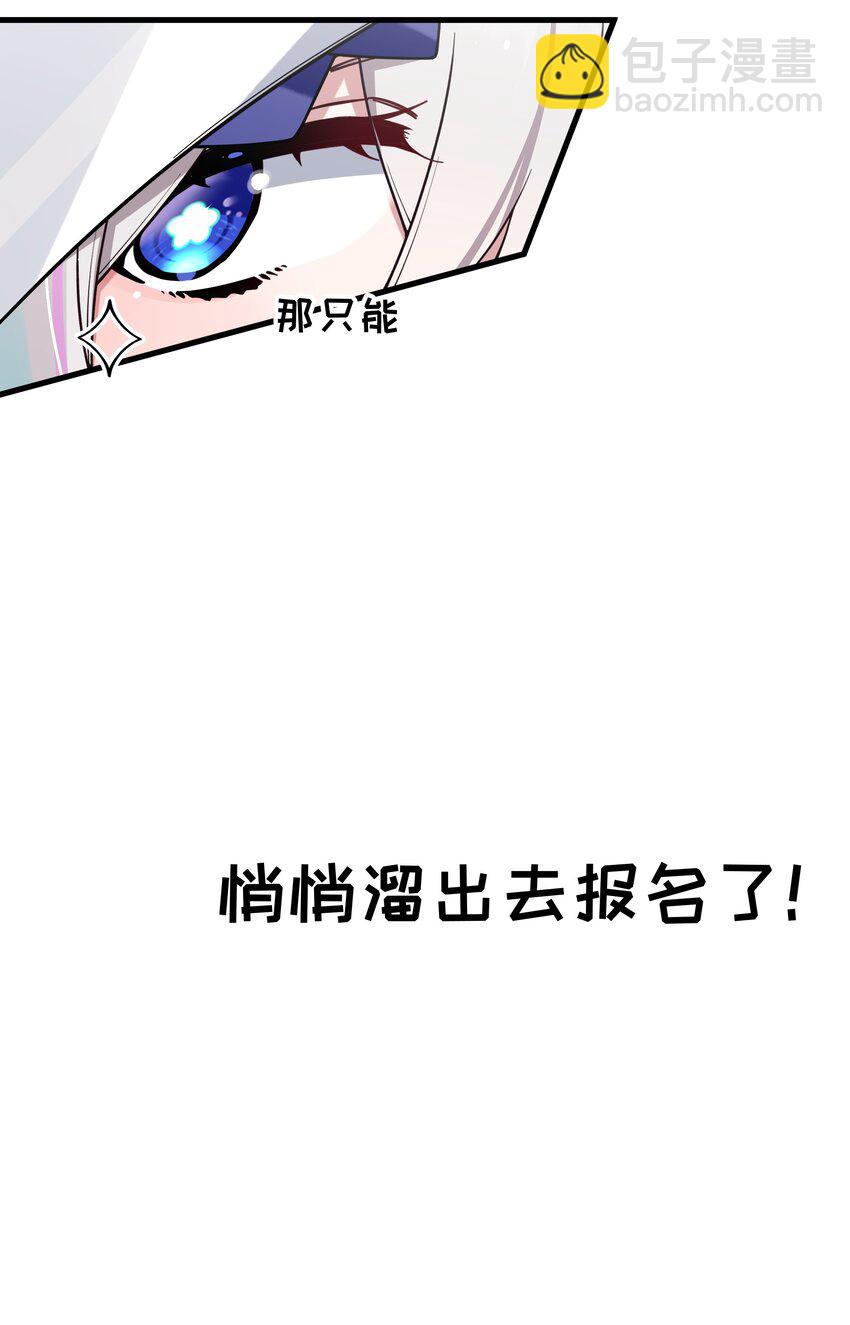 109 来自霓虹的偶像-第116话