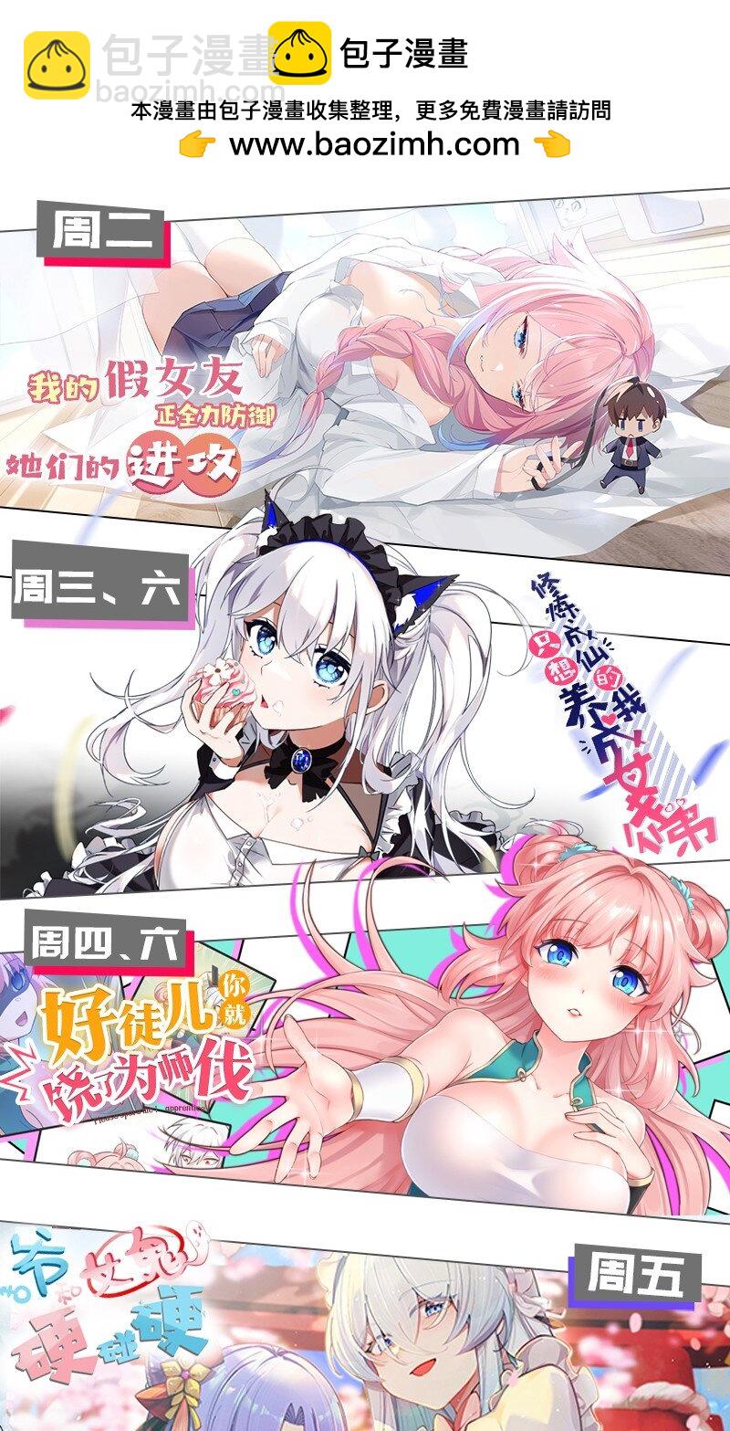 109 来自霓虹的偶像-第116话
