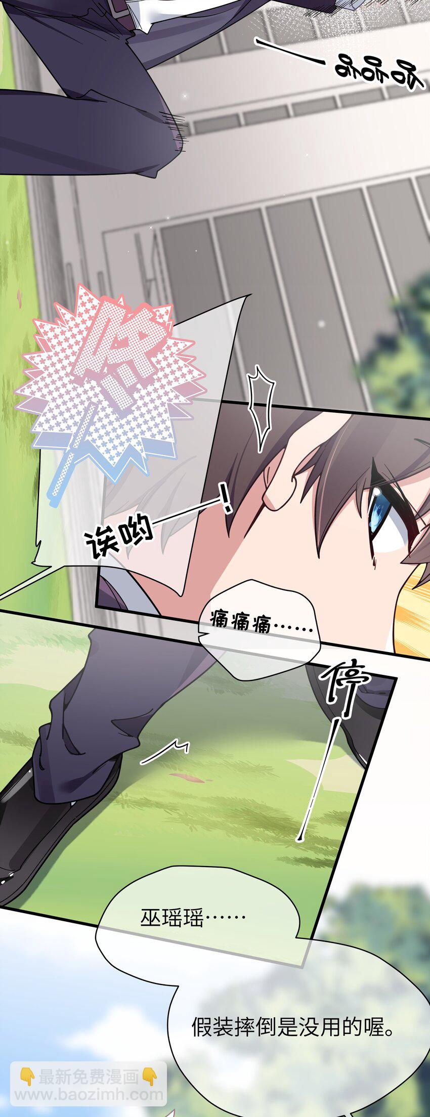 109 来自霓虹的偶像-第116话