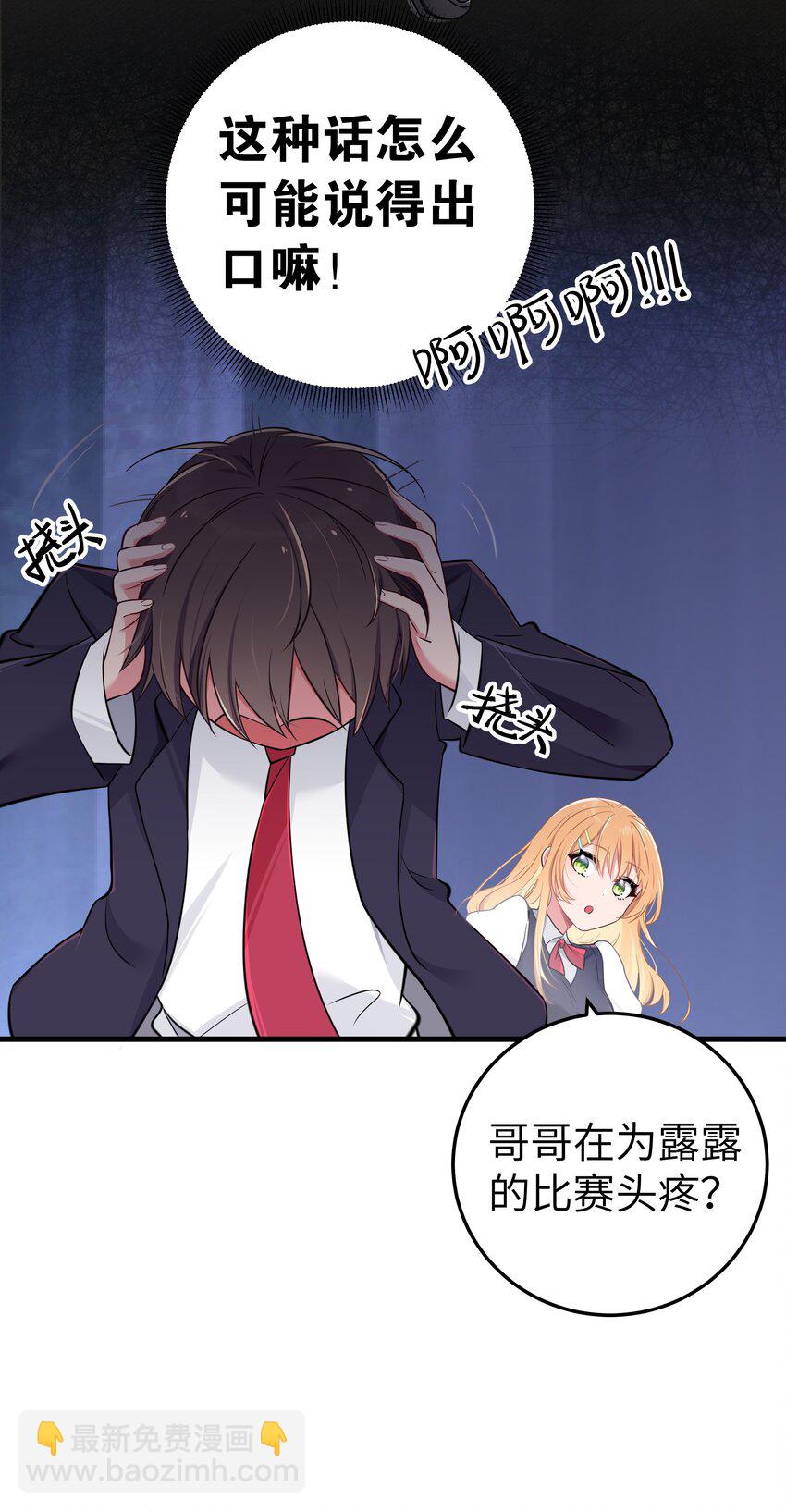 011 巫瑶瑶！不要在洗澡时打电话啦(1/2)-第12话