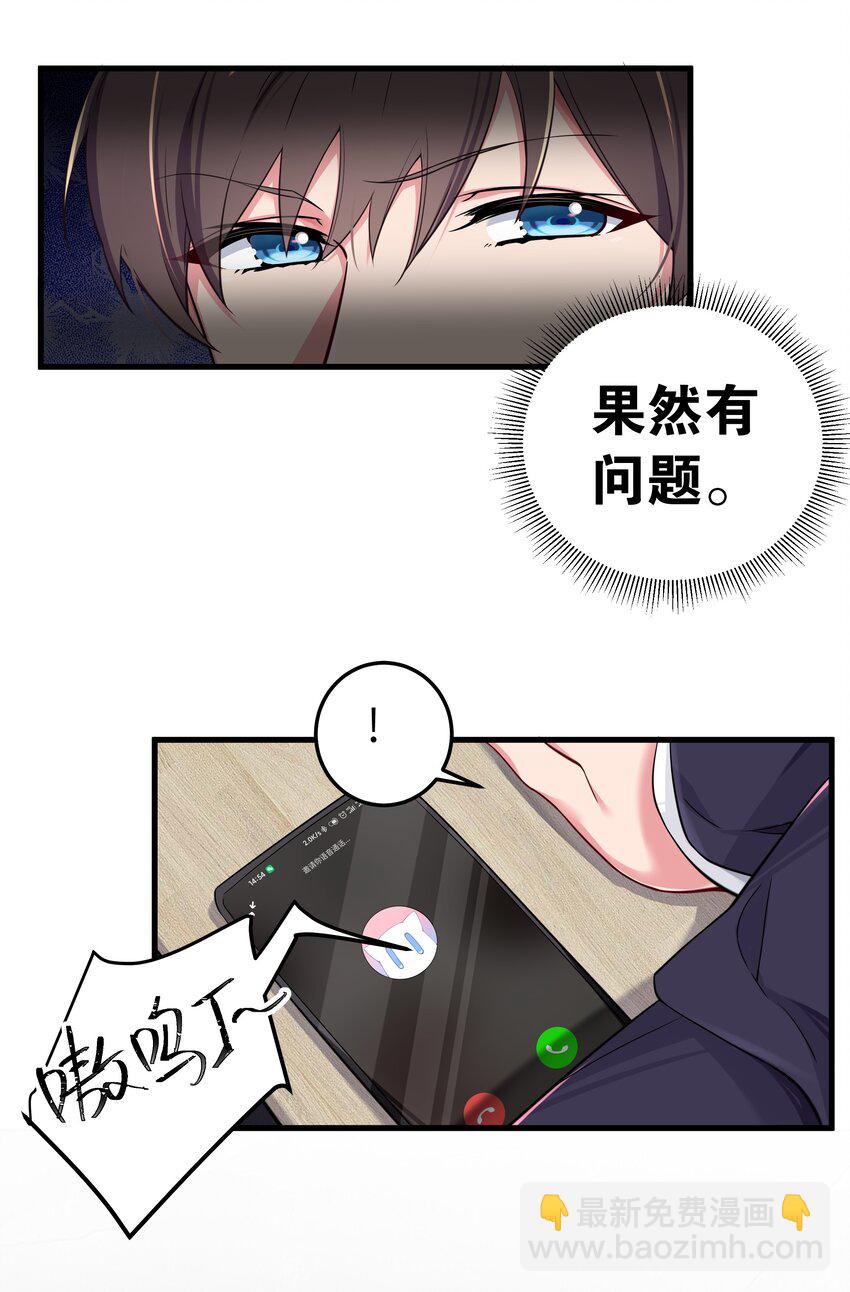 011 巫瑶瑶！不要在洗澡时打电话啦(1/2)-第12话