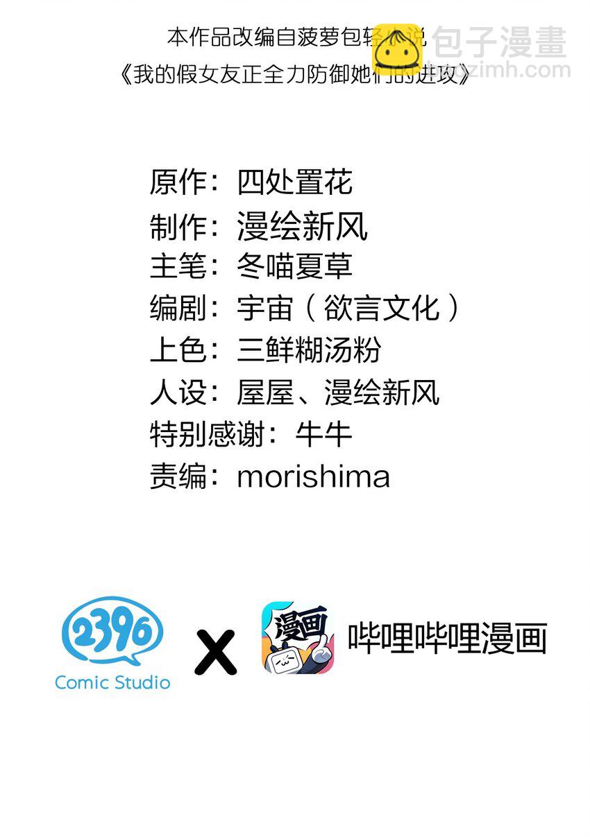 011 巫瑶瑶！不要在洗澡时打电话啦(1/2)-第12话