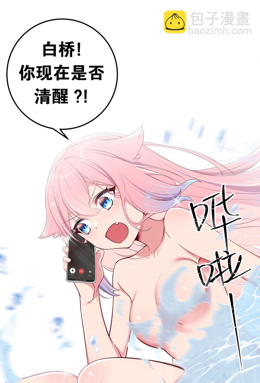 011 巫瑶瑶！不要在洗澡时打电话啦(1/2)-第12话