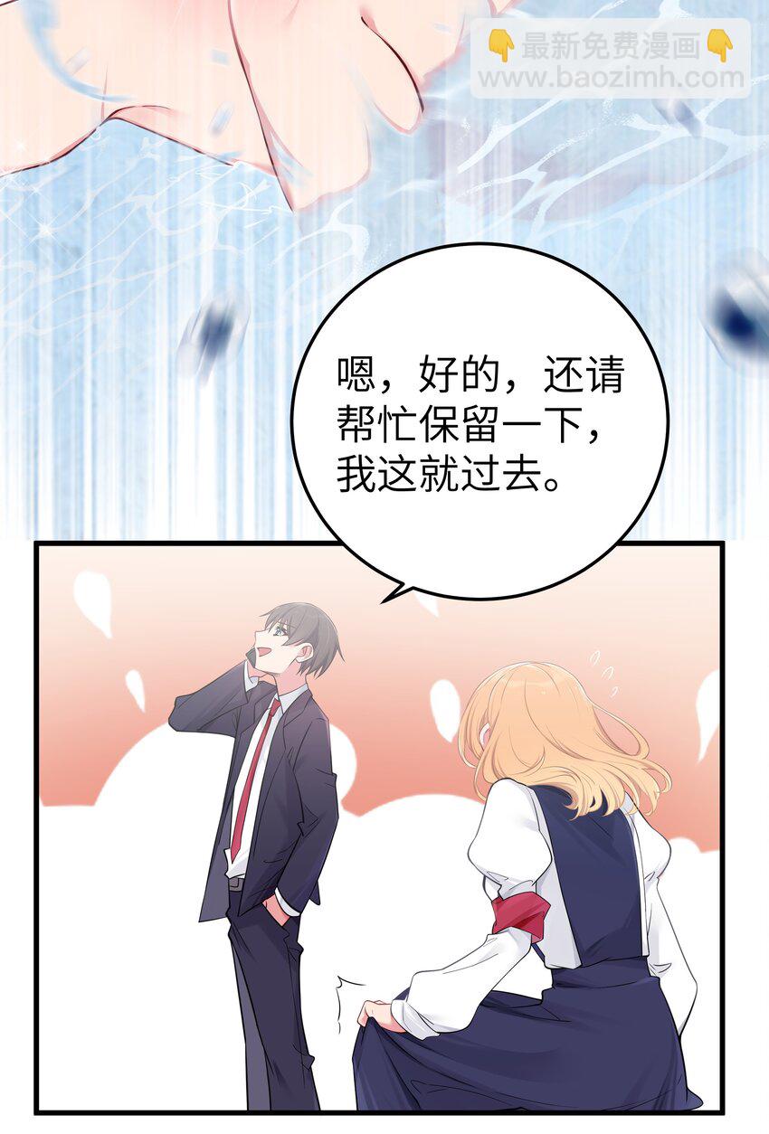 011 巫瑶瑶！不要在洗澡时打电话啦(1/2)-第12话
