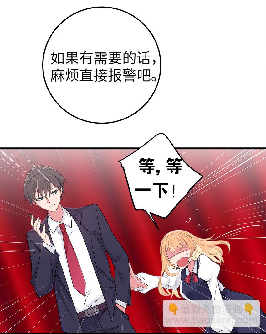 011 巫瑶瑶！不要在洗澡时打电话啦(1/2)-第12话