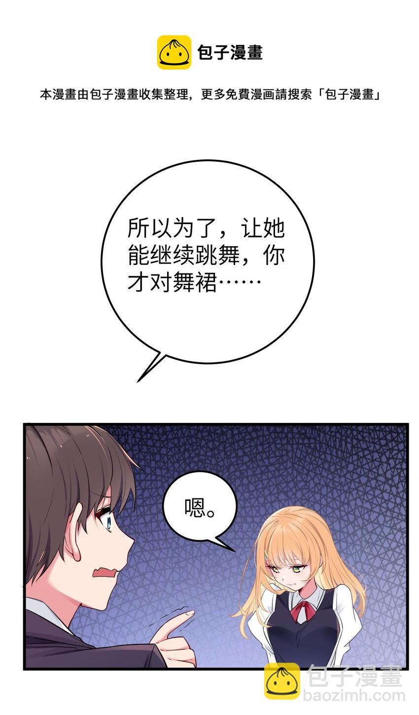 011 巫瑶瑶！不要在洗澡时打电话啦(1/2)-第12话