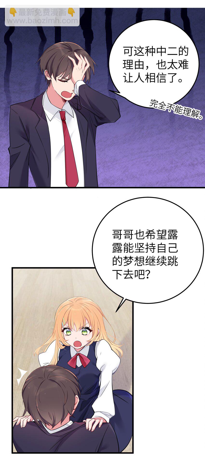 011 巫瑶瑶！不要在洗澡时打电话啦(1/2)-第12话