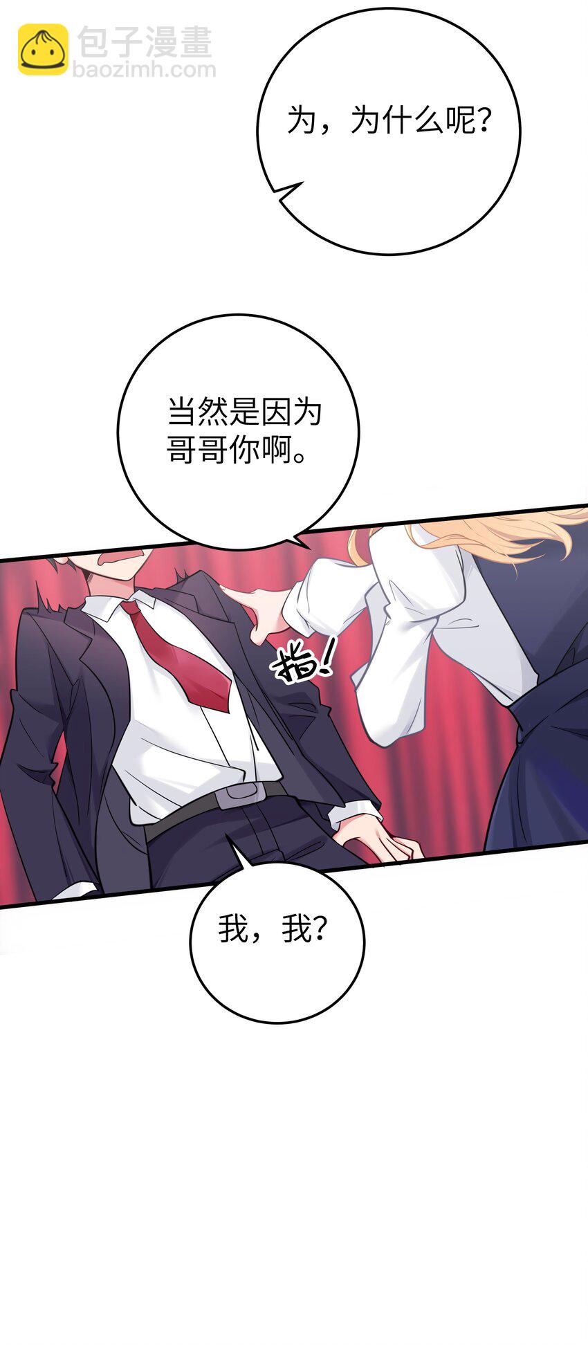 011 巫瑶瑶！不要在洗澡时打电话啦(1/2)-第12话