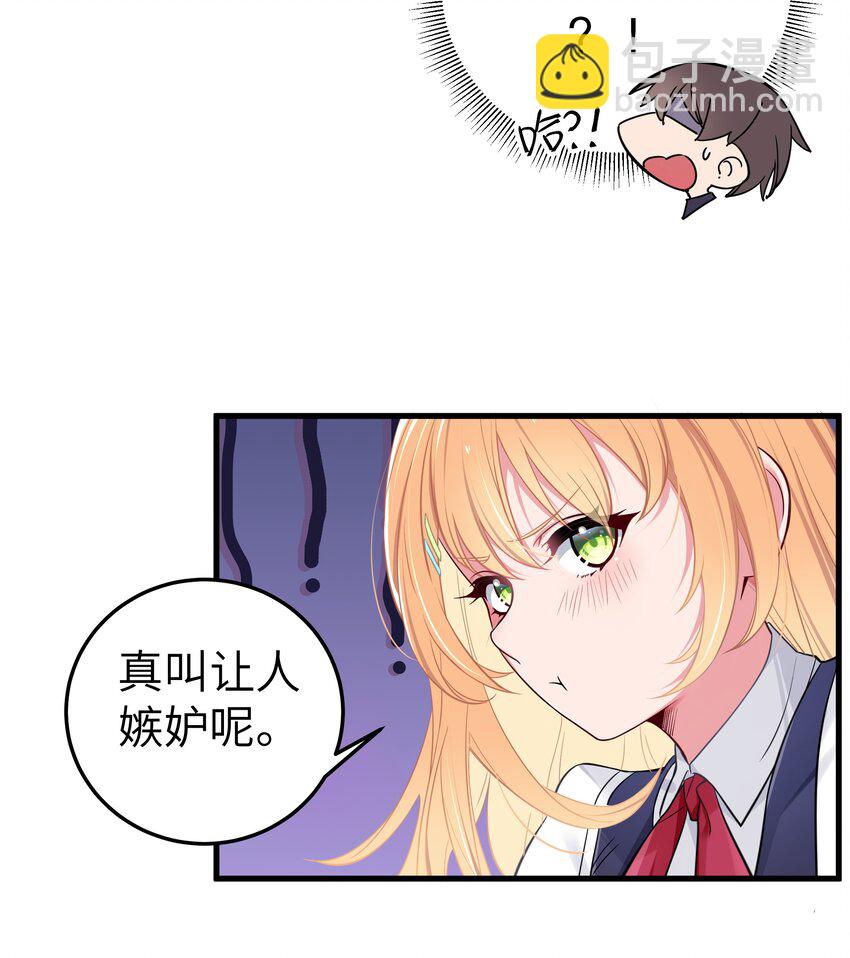 011 巫瑶瑶！不要在洗澡时打电话啦(1/2)-第12话
