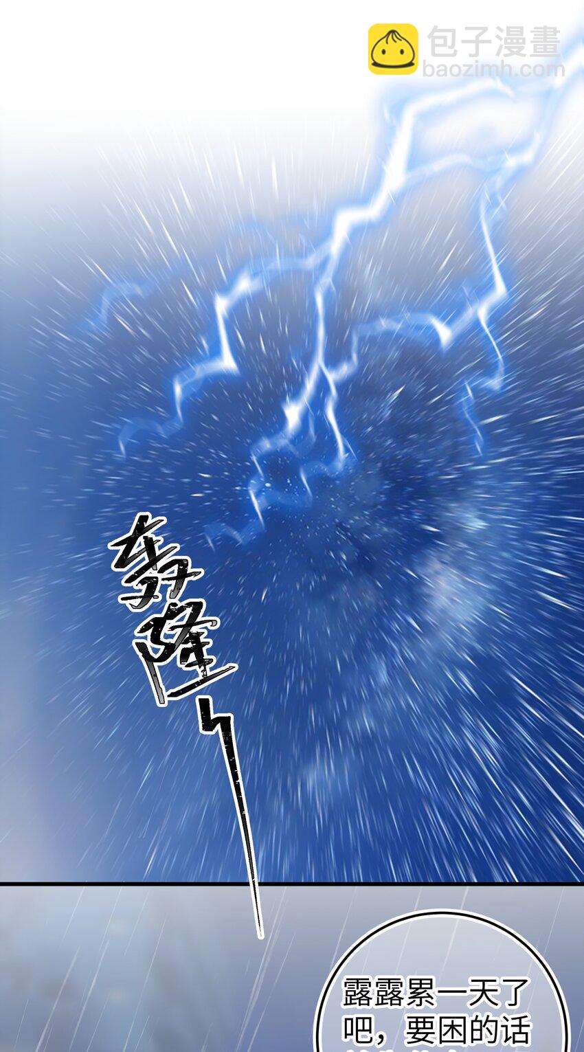 011 巫瑶瑶！不要在洗澡时打电话啦(1/2)-第12话