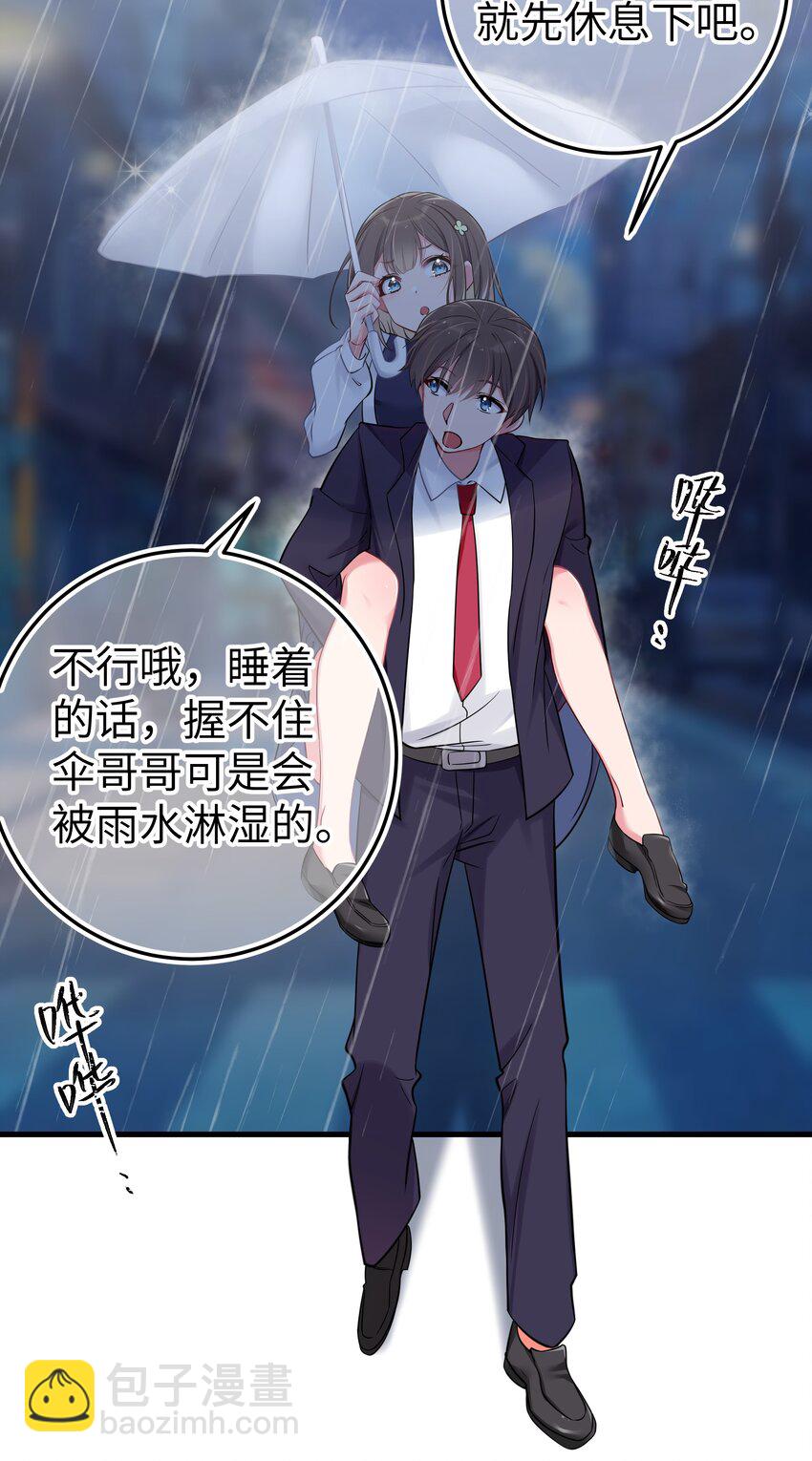 011 巫瑶瑶！不要在洗澡时打电话啦(1/2)-第12话