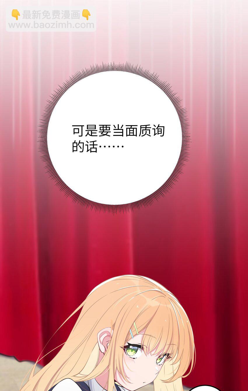 011 巫瑶瑶！不要在洗澡时打电话啦(1/2)-第12话