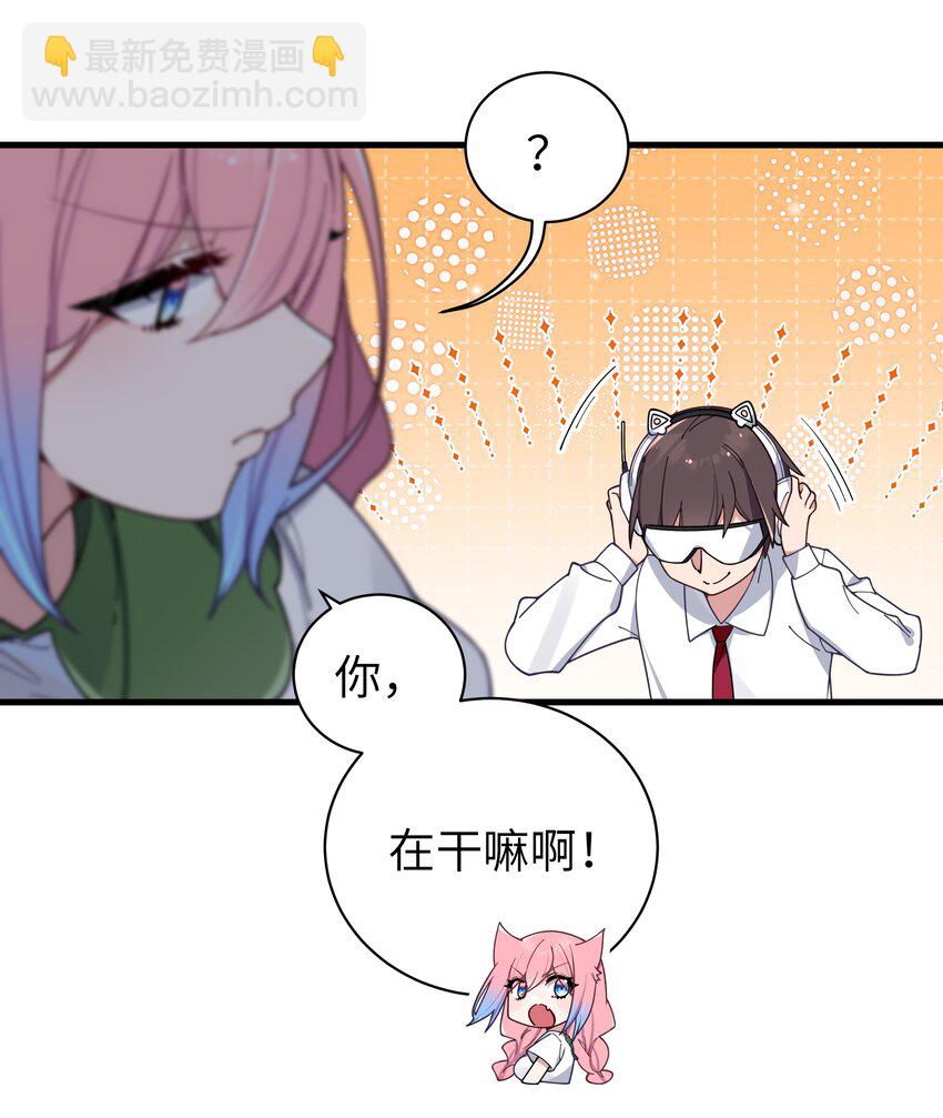 111 告白这件事？【内含福利】(1/2)-第118话