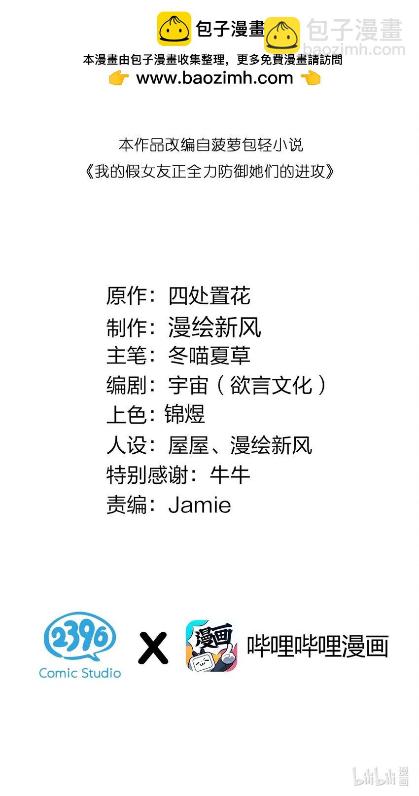 111 告白这件事？【内含福利】(1/2)-第118话