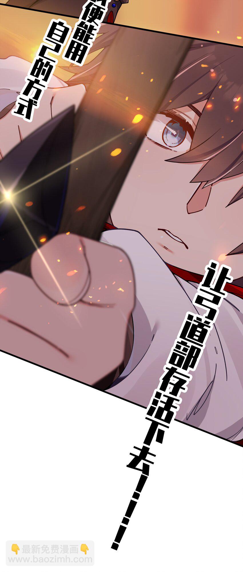 111 告白这件事？【内含福利】(1/2)-第118话