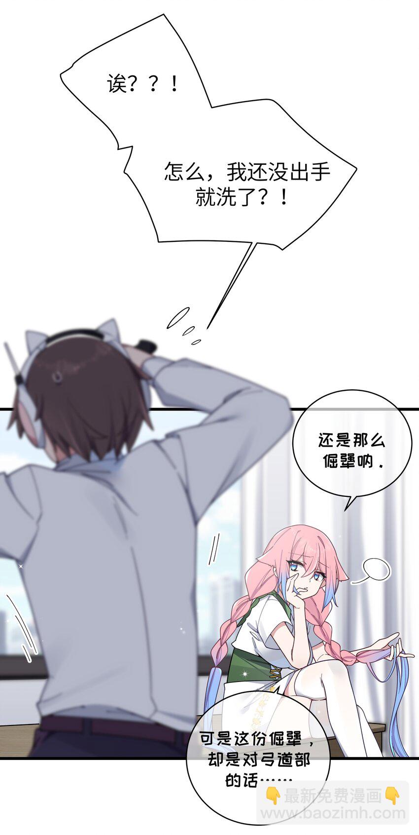 111 告白这件事？【内含福利】(1/2)-第118话