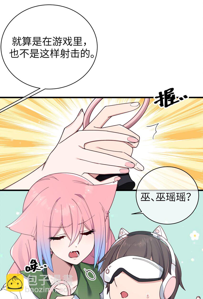 111 告白这件事？【内含福利】(1/2)-第118话