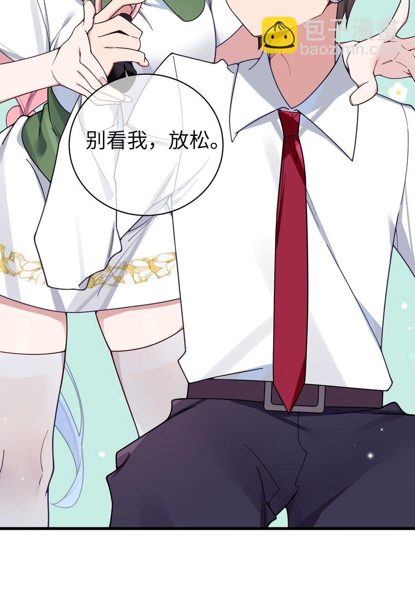 111 告白这件事？【内含福利】(1/2)-第118话
