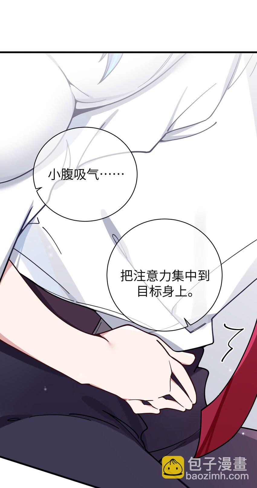 111 告白这件事？【内含福利】(1/2)-第118话