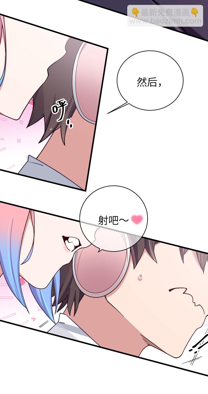 111 告白这件事？【内含福利】(1/2)-第118话