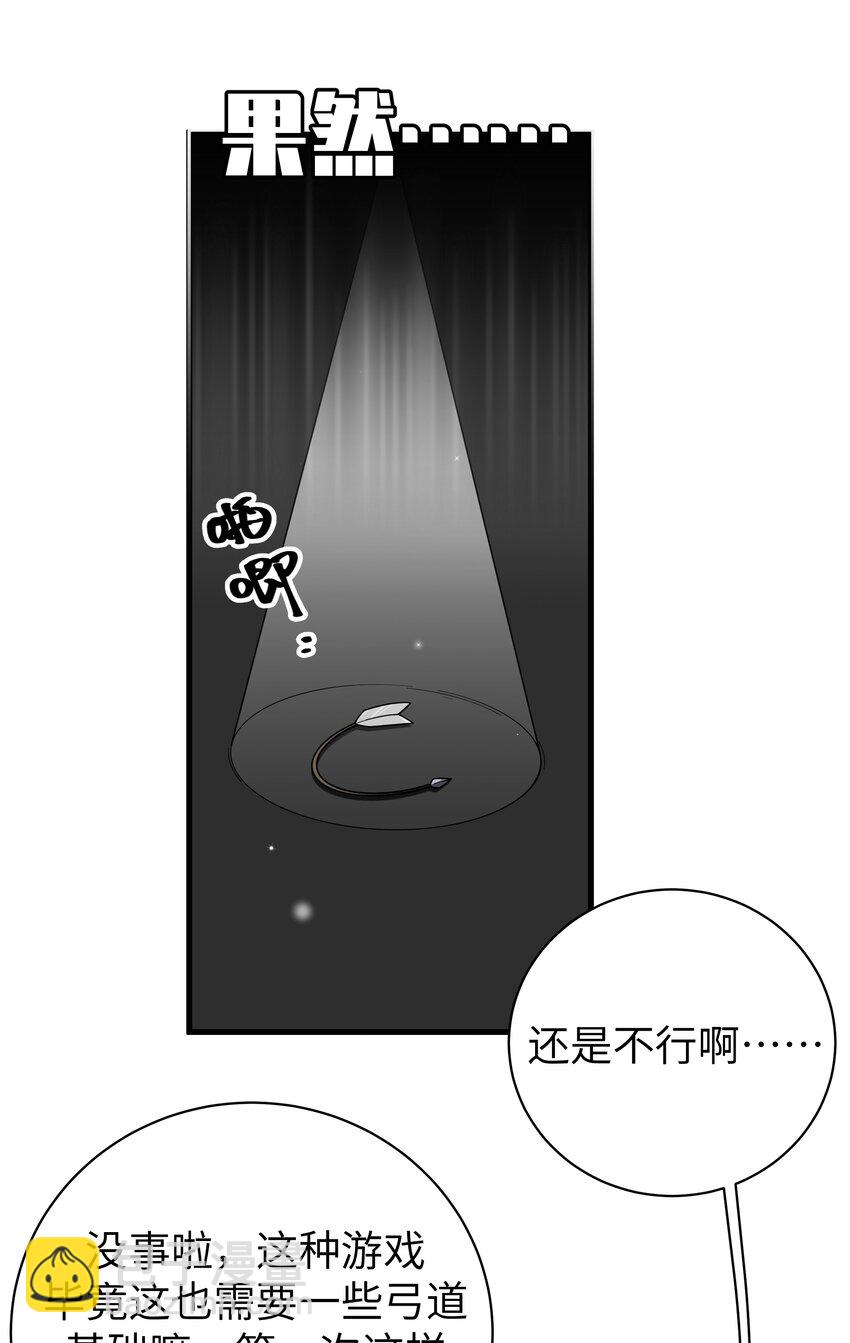 111 告白这件事？【内含福利】(1/2)-第118话