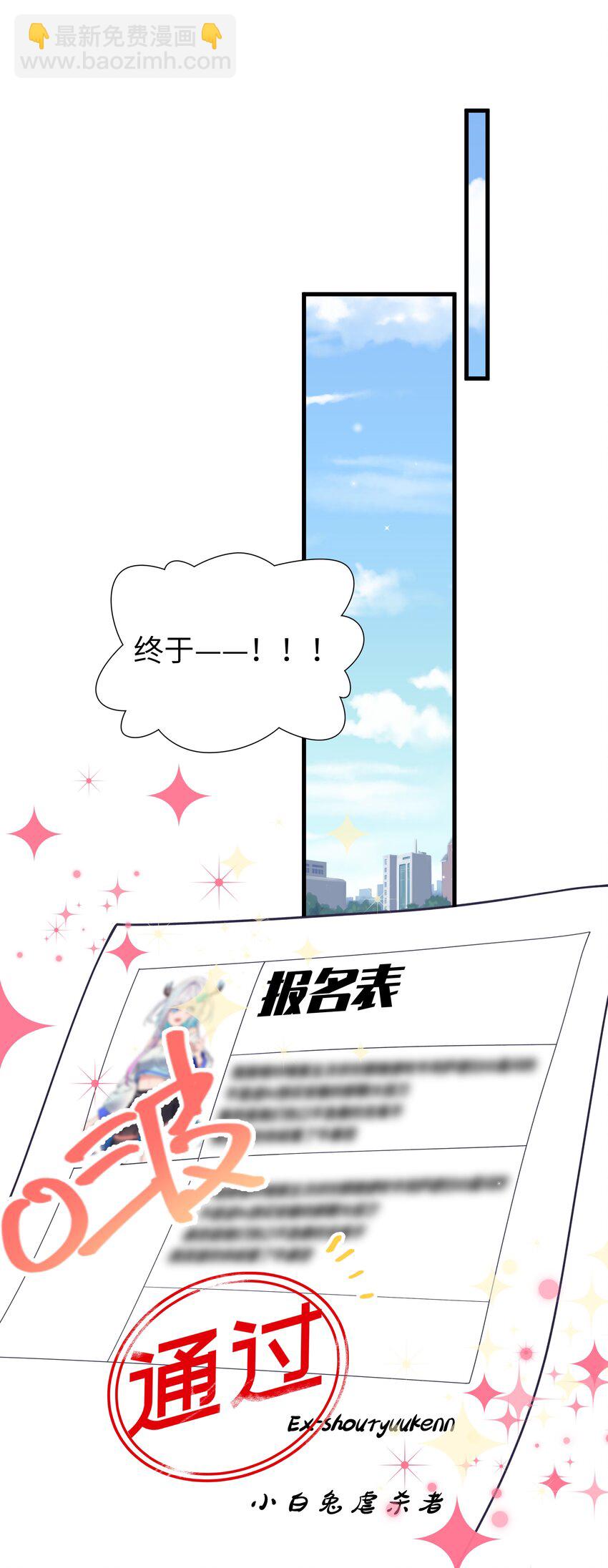 111 告白这件事？【内含福利】(1/2)-第118话