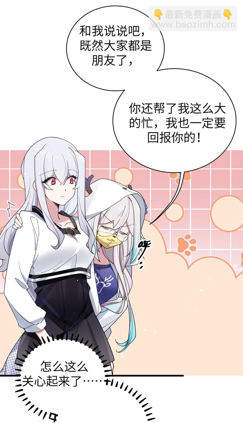 111 告白这件事？【内含福利】(1/2)-第118话