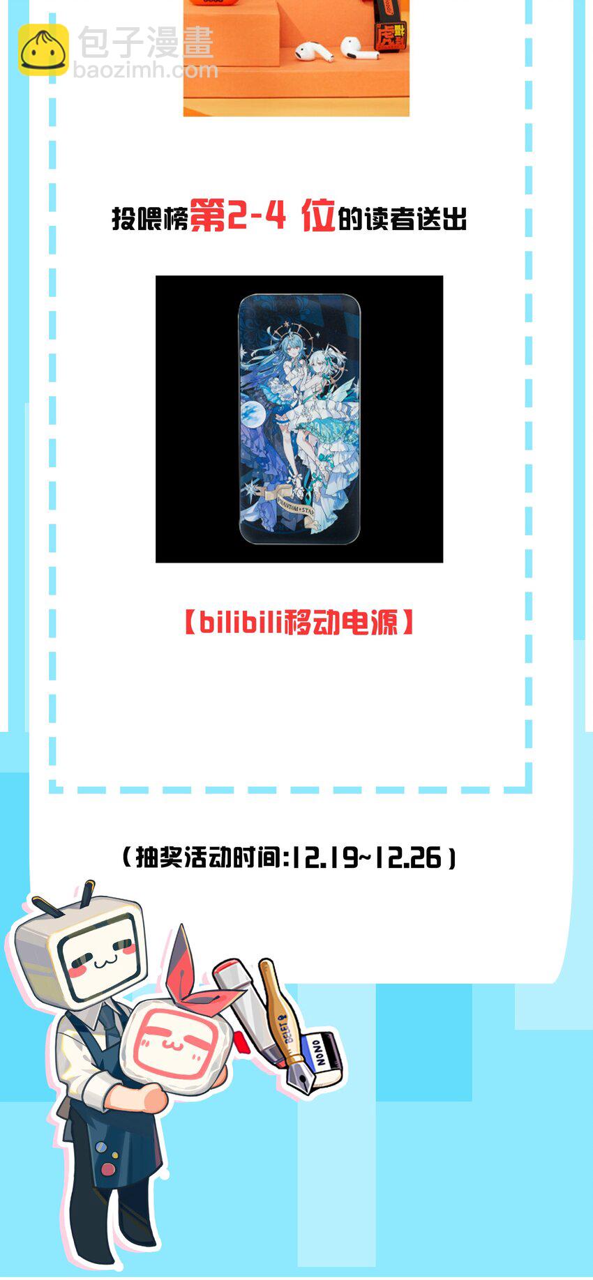 111 告白这件事？【内含福利】(1/2)-第118话