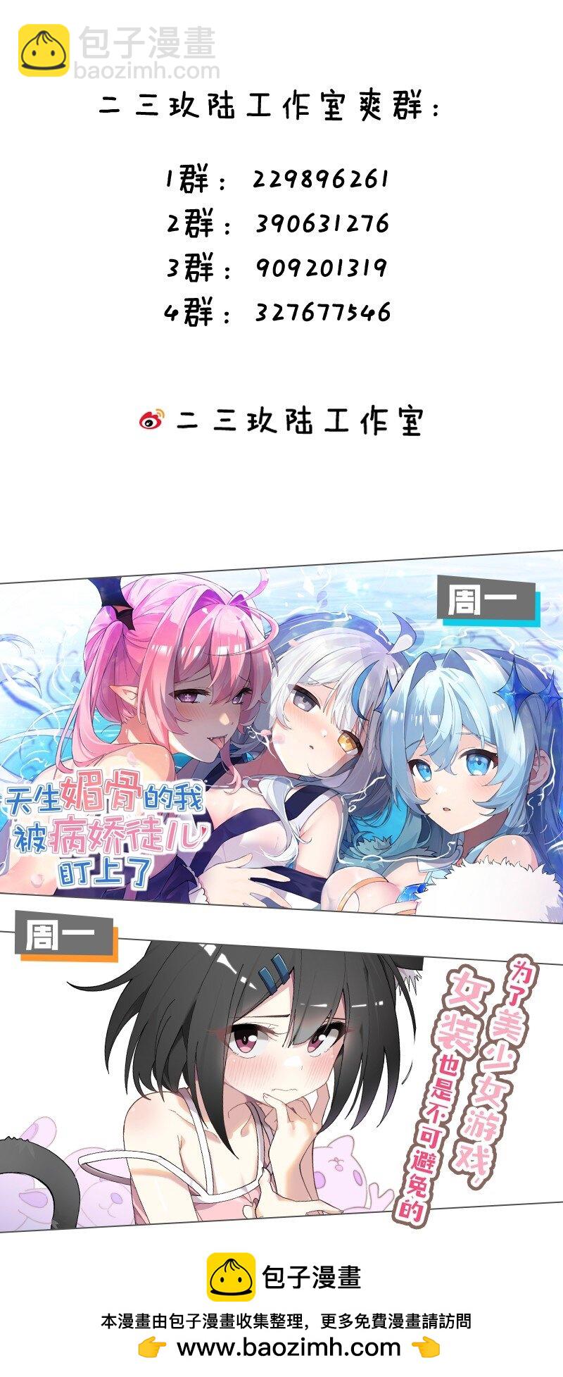 111 告白这件事？【内含福利】(1/2)-第118话