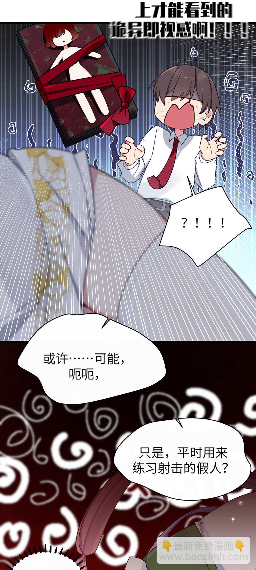 111 告白这件事？【内含福利】(1/2)-第118话