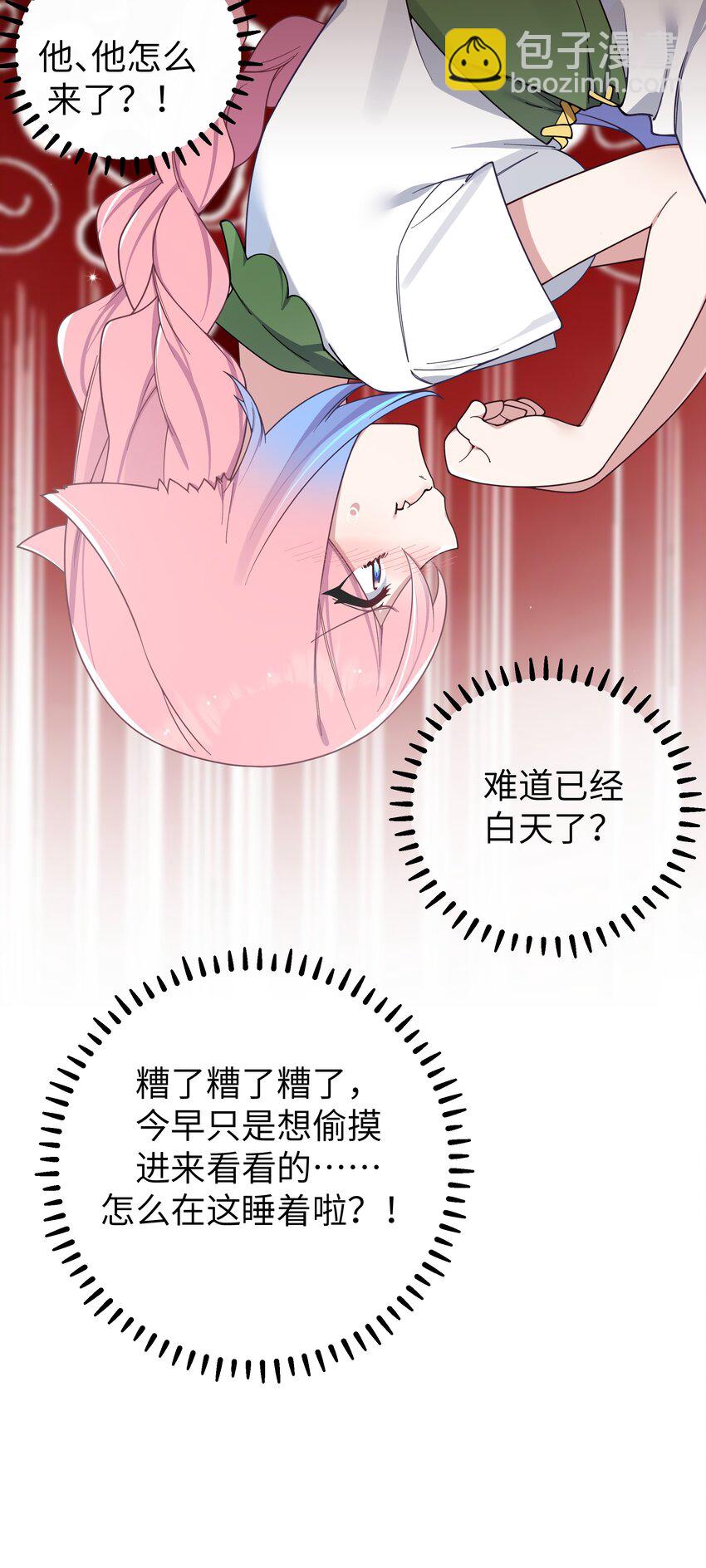 111 告白这件事？【内含福利】(1/2)-第118话
