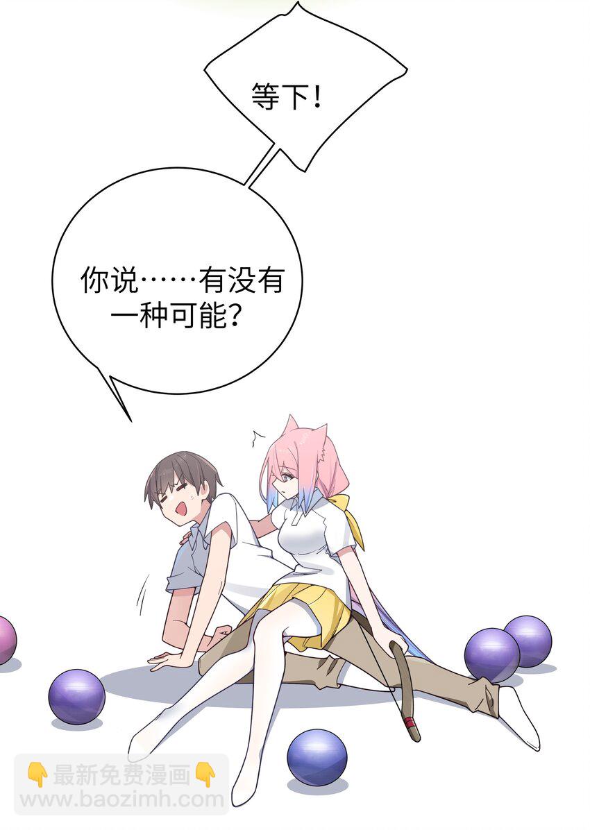 113 一定不要再让她失望了！-第120话
