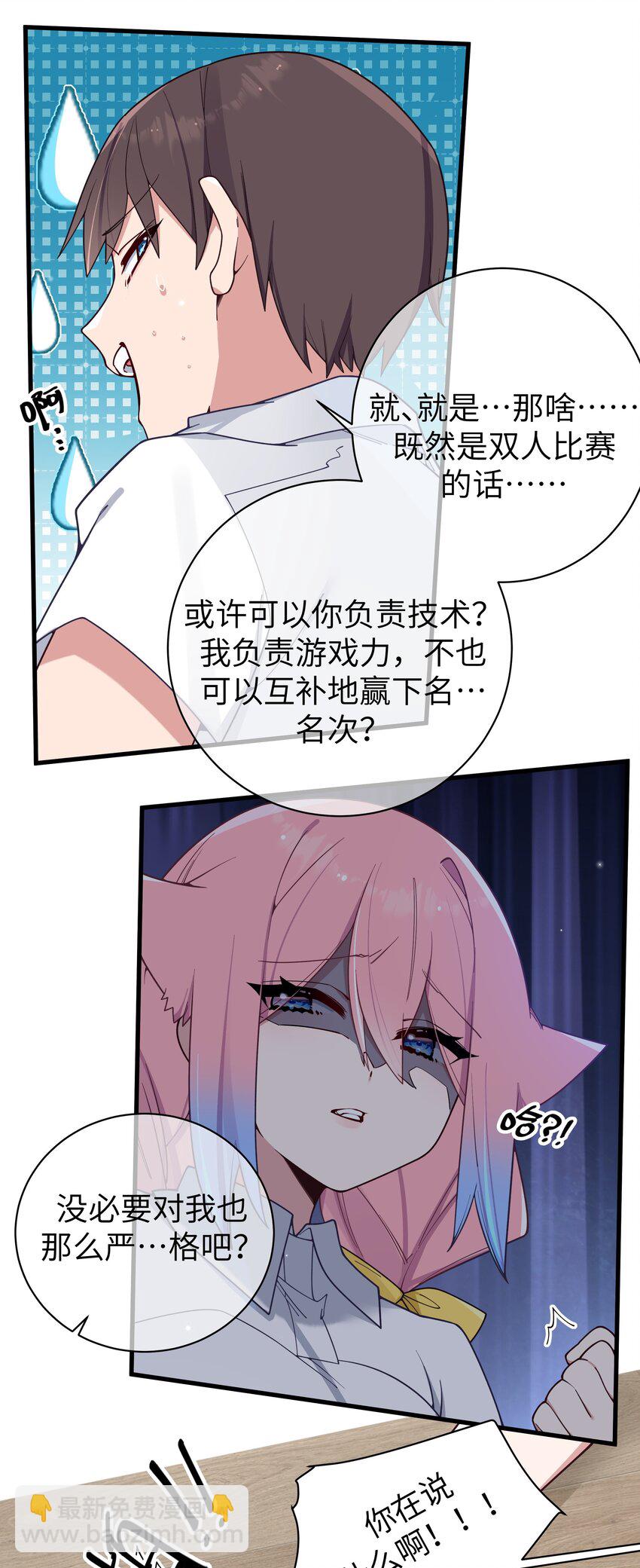 113 一定不要再让她失望了！-第120话