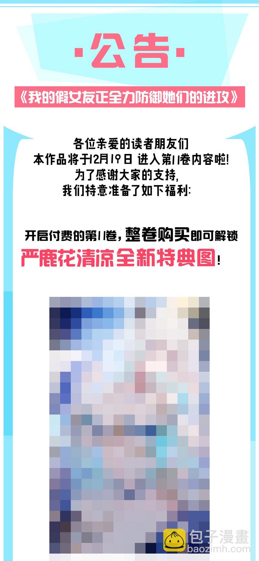 113 一定不要再让她失望了！-第120话