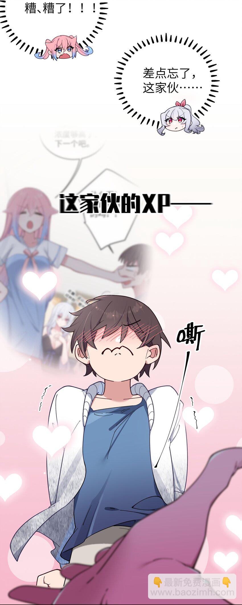 115 她的身上&hellip;有熟悉的味道?-第122话