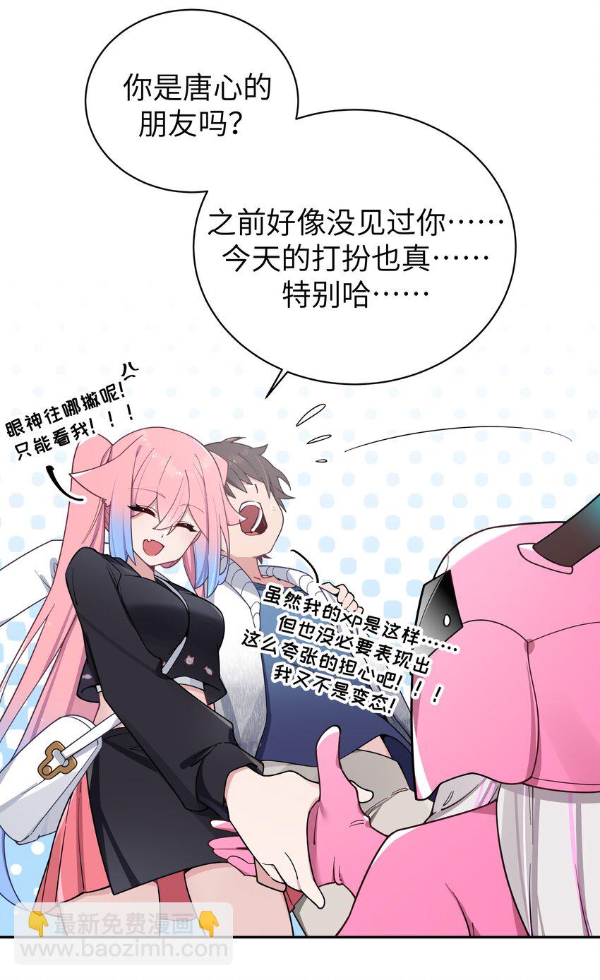 115 她的身上&hellip;有熟悉的味道?-第122话