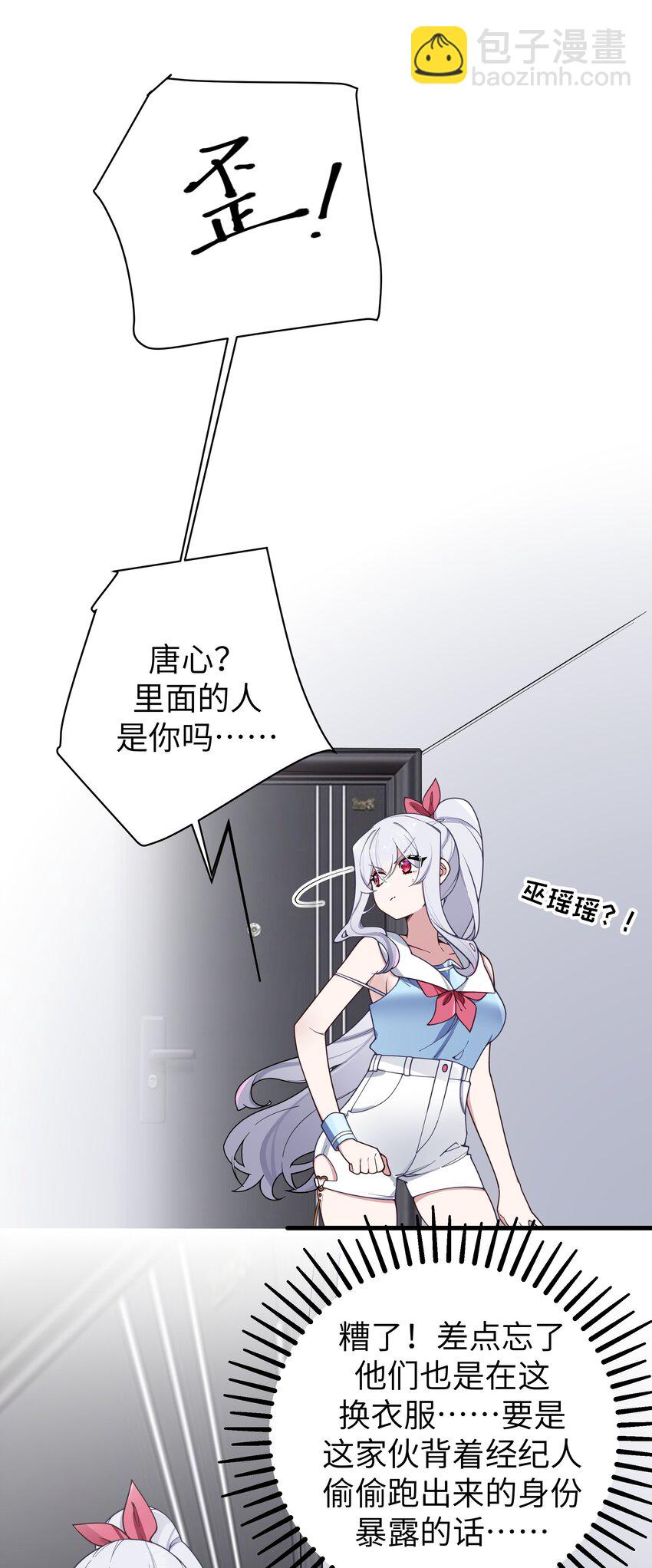 115 她的身上&hellip;有熟悉的味道?-第122话