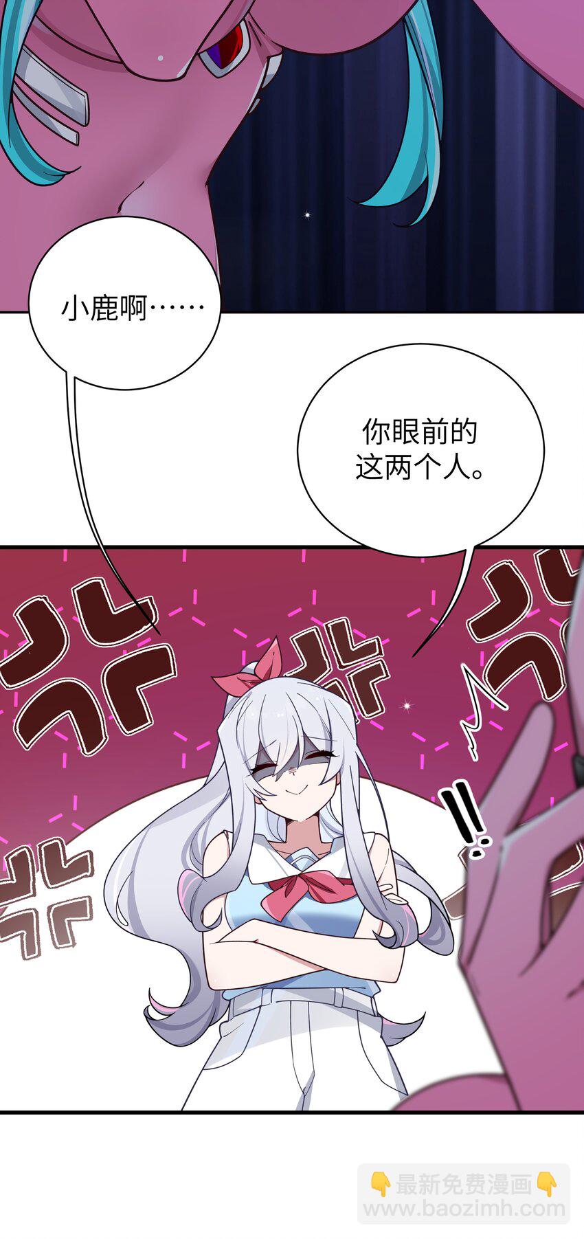 115 她的身上&hellip;有熟悉的味道?-第122话