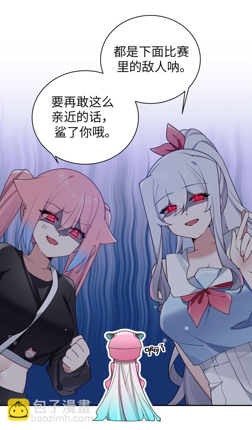 115 她的身上&hellip;有熟悉的味道?-第122话