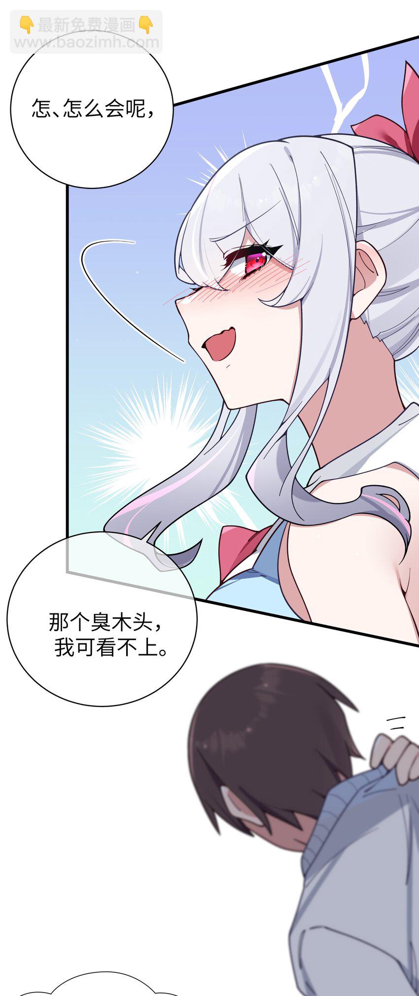 115 她的身上&hellip;有熟悉的味道?-第122话