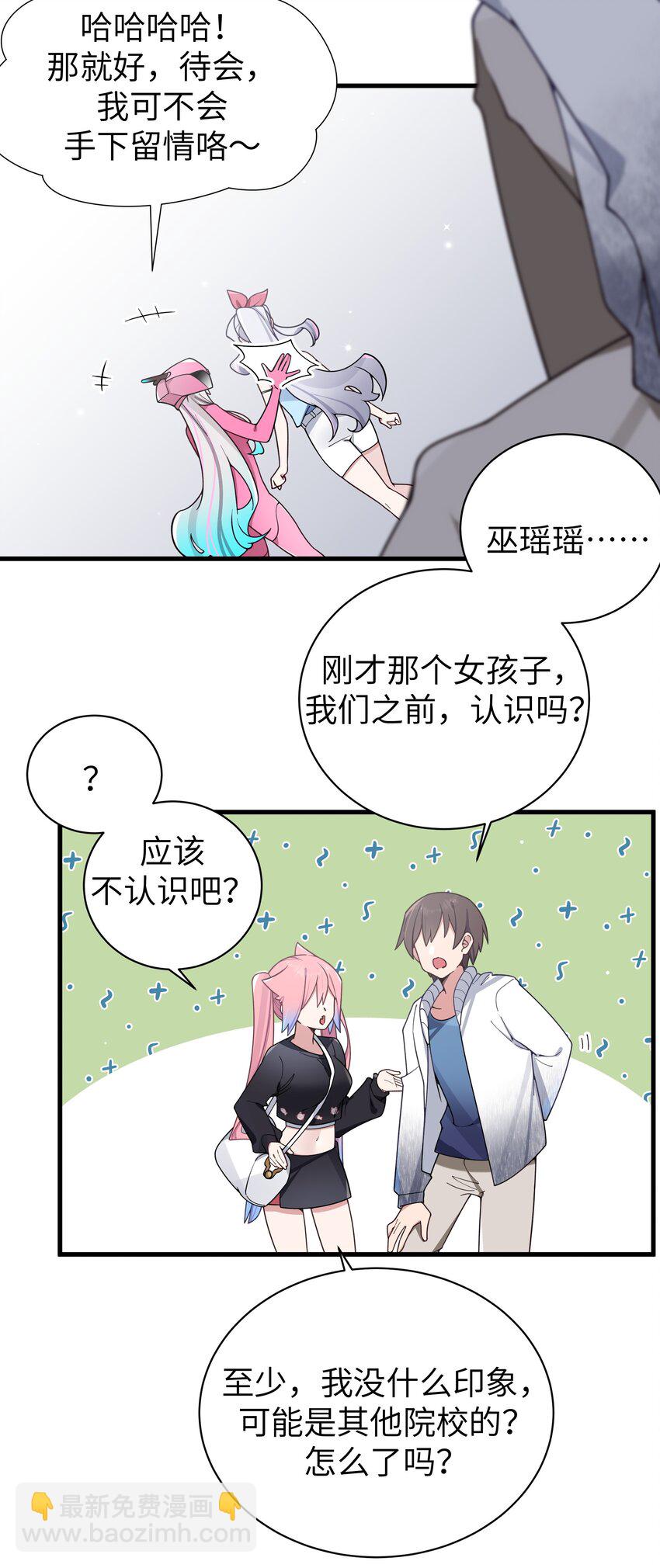 115 她的身上&hellip;有熟悉的味道?-第122话