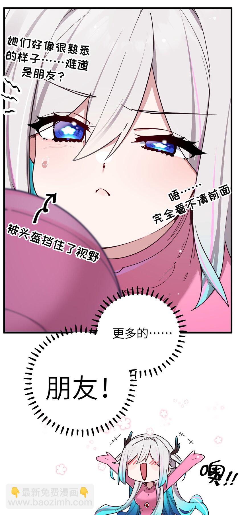 115 她的身上&hellip;有熟悉的味道?-第122话