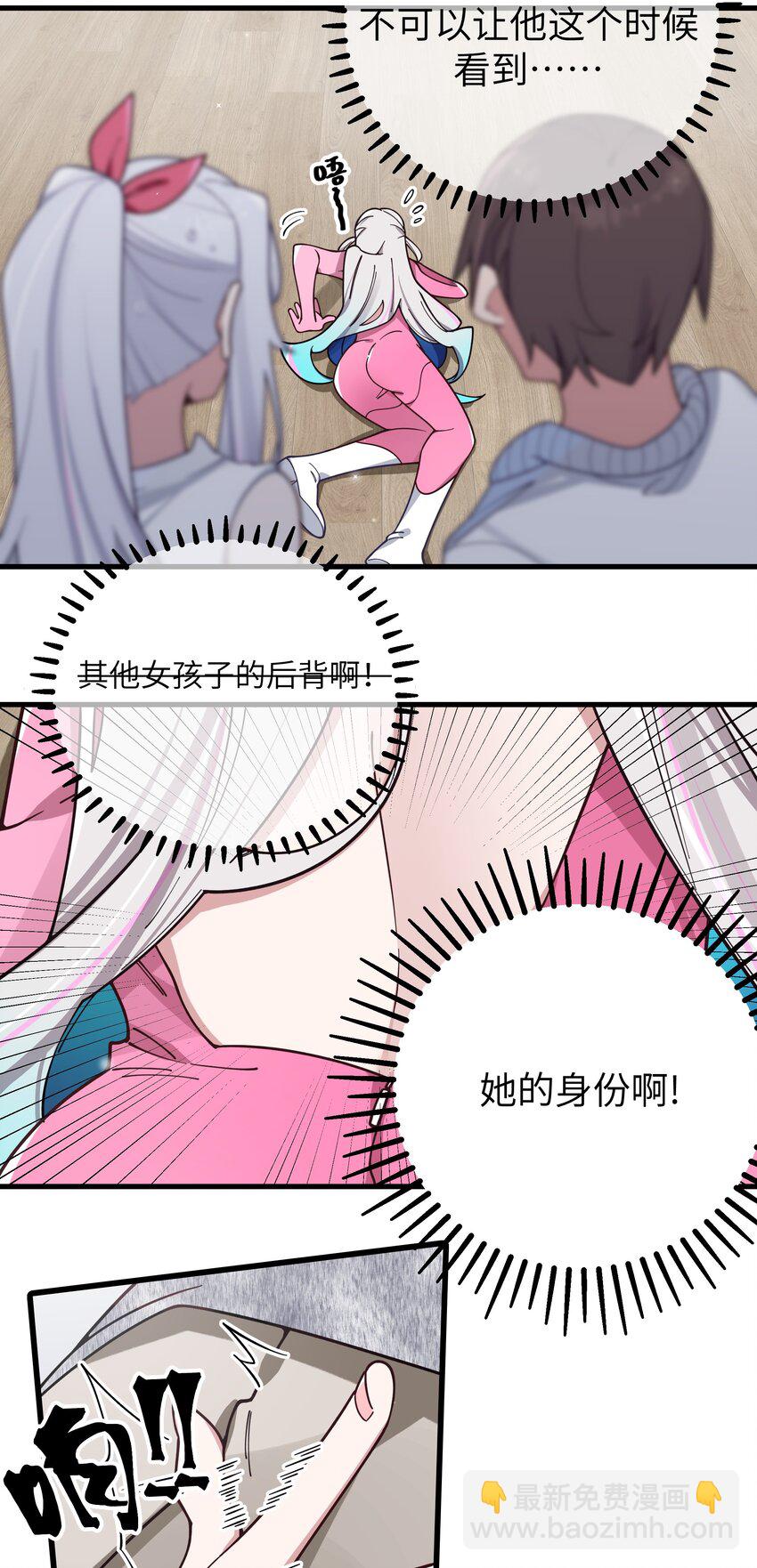 117 哪来的逆天角色啊！！-第124话