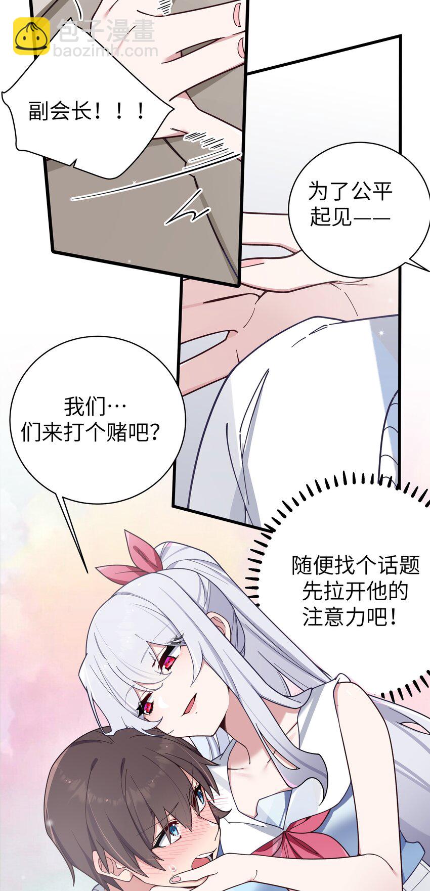 117 哪来的逆天角色啊！！-第124话