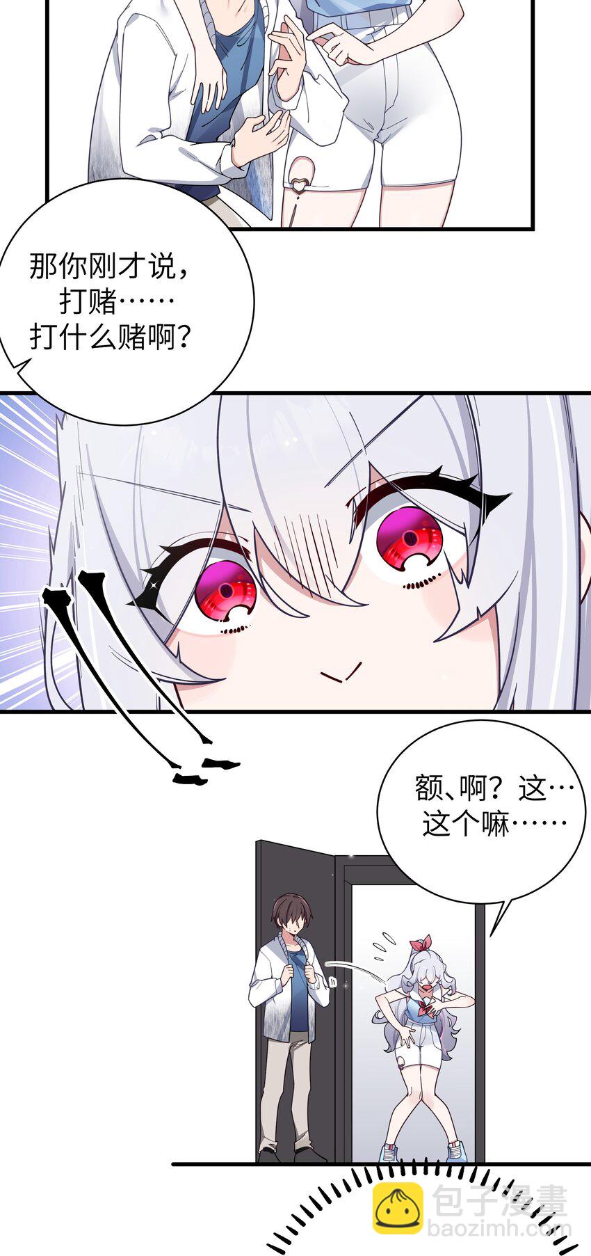 117 哪来的逆天角色啊！！-第124话