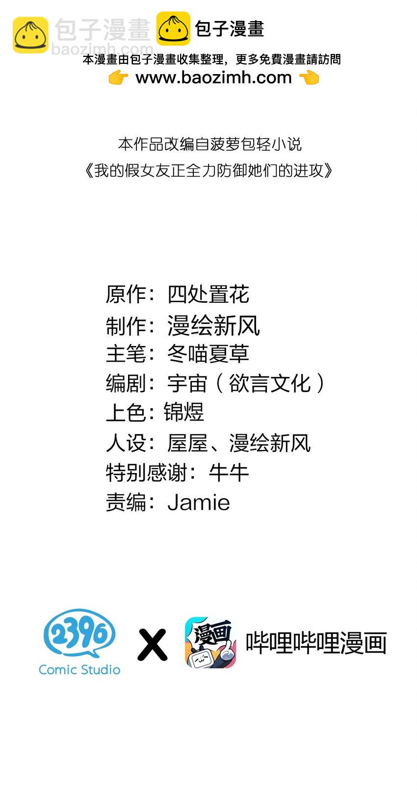 117 哪来的逆天角色啊！！-第124话