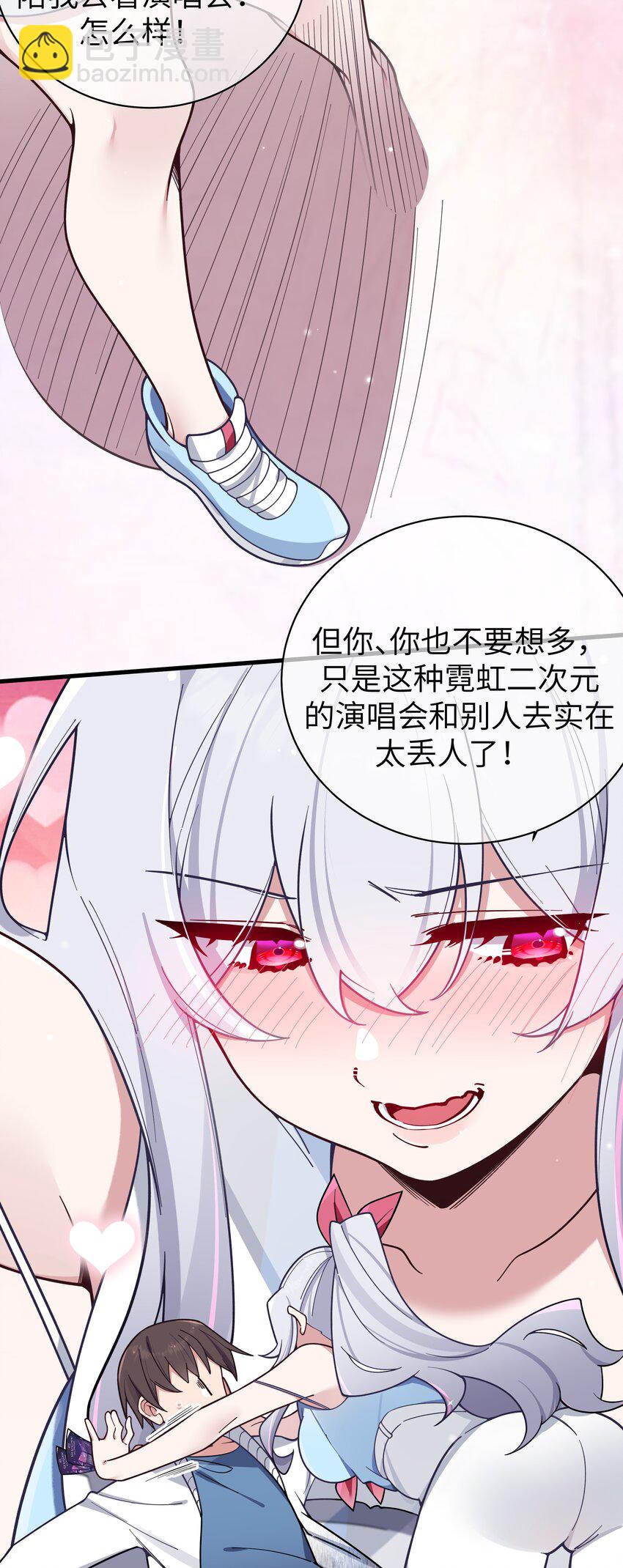 117 哪来的逆天角色啊！！-第124话