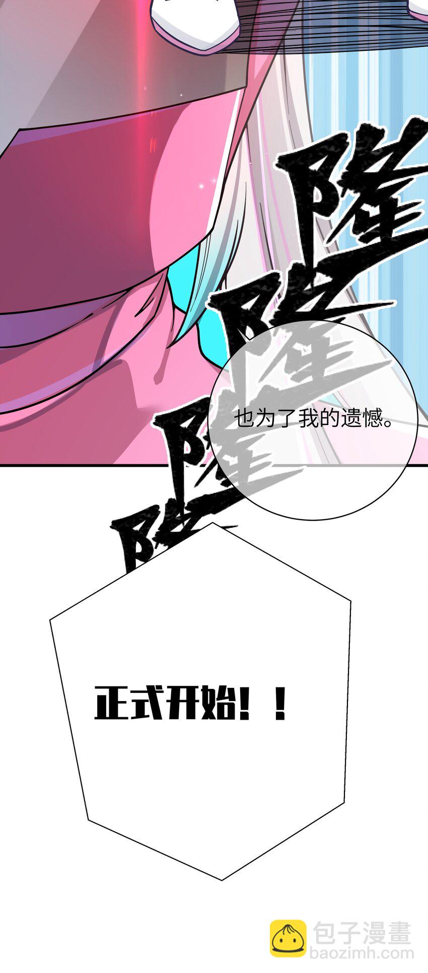 117 哪来的逆天角色啊！！-第124话