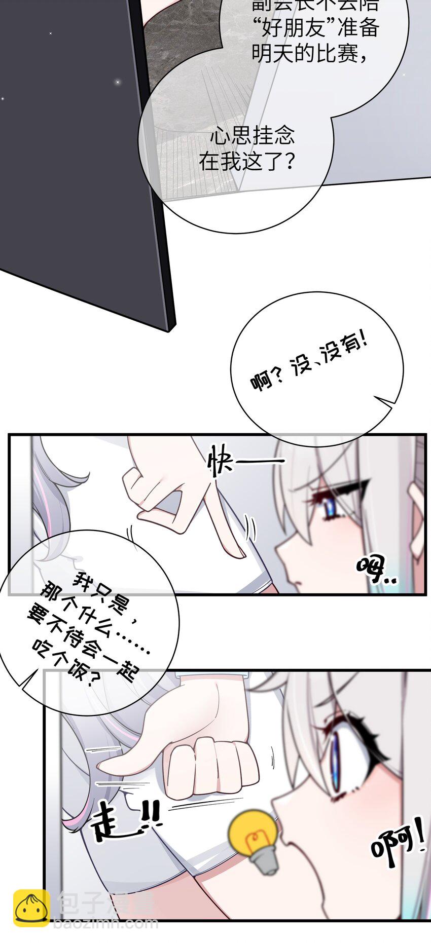 117 哪来的逆天角色啊！！-第124话